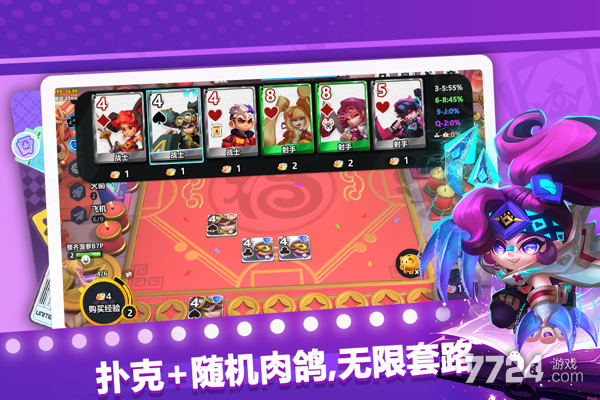 幻化竞技场