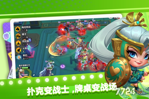 幻化竞技场