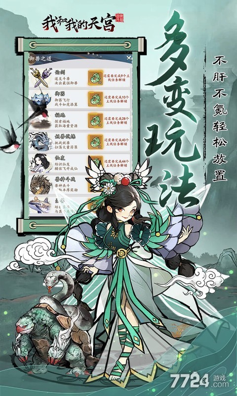 我和我的天宫（0.05折双倍代金至尊版）