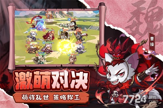 冲啊逗英雄