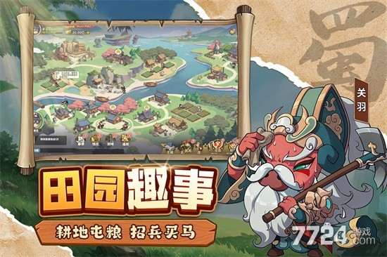 冲啊逗英雄