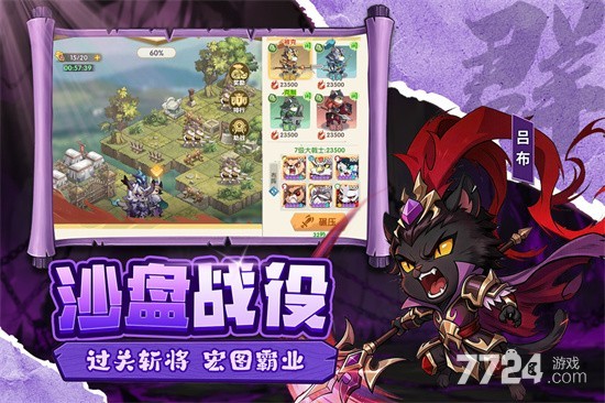 冲啊逗英雄