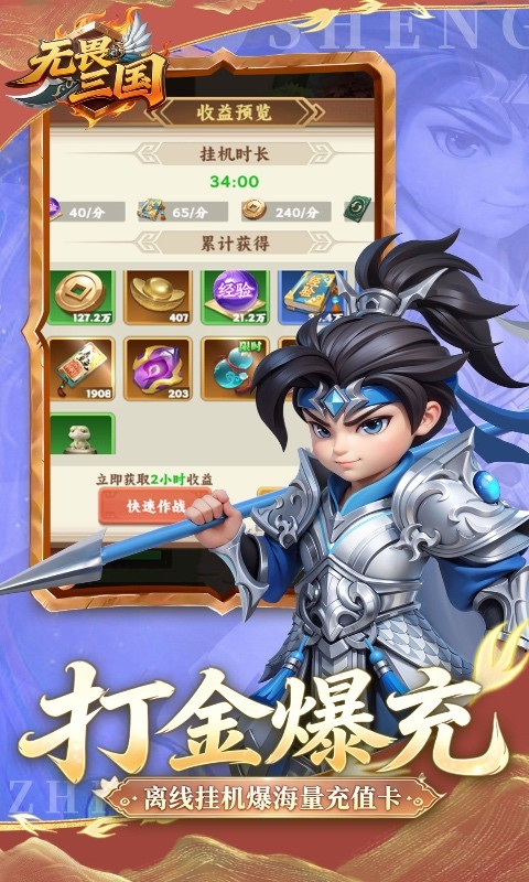 豆豆打僵尸（0.1折百万充狂欢版）