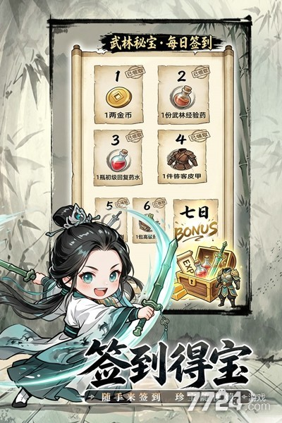 无极侠士