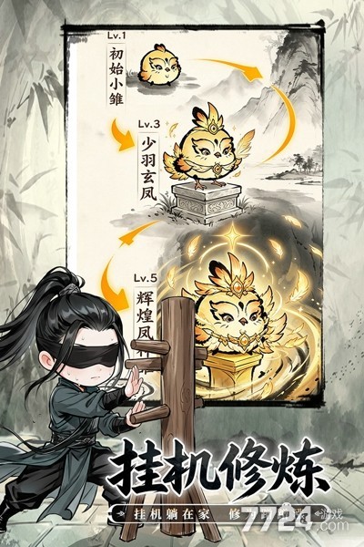 无极侠士