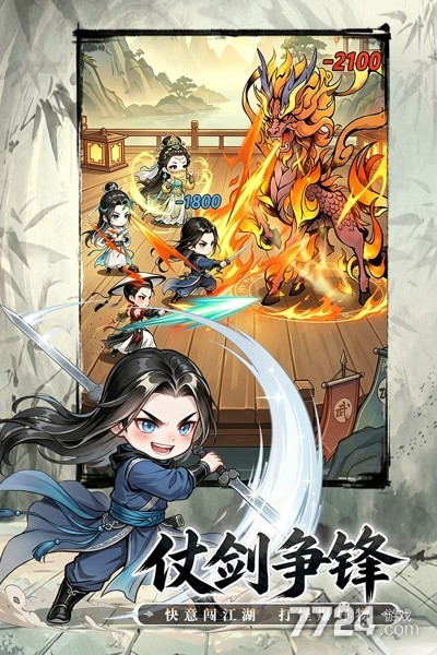 无极侠士