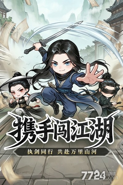 无极侠士