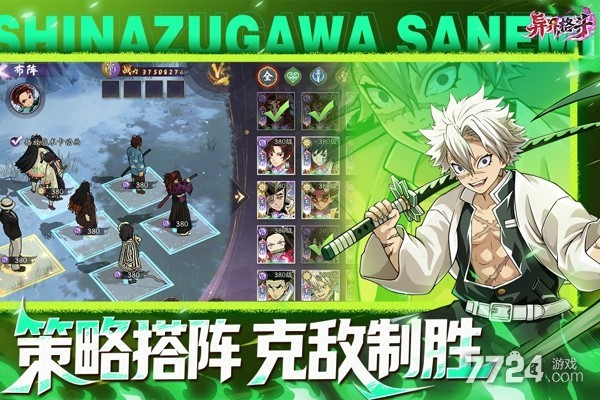 异界格斗