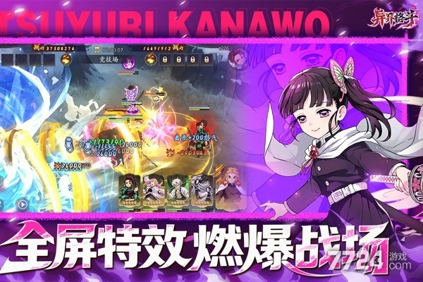 异界格斗