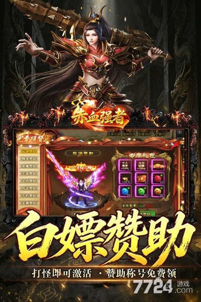 赤月强者