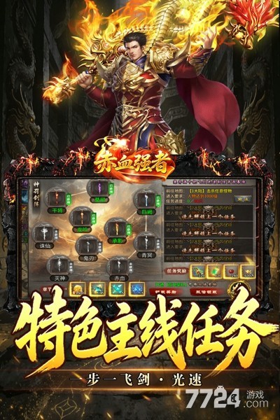 赤月强者