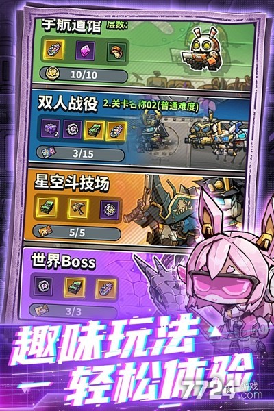 星球小队