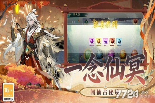 九洲傲天录