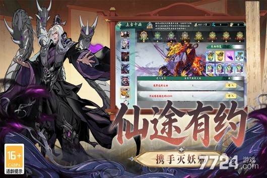 九洲傲天录