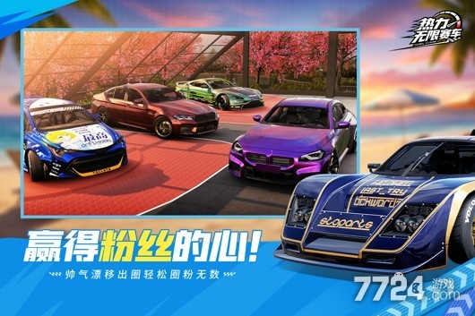 热力无限赛车