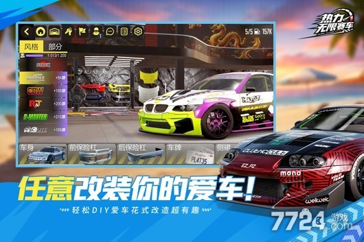 热力无限赛车