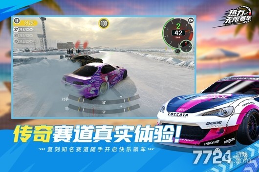 热力无限赛车