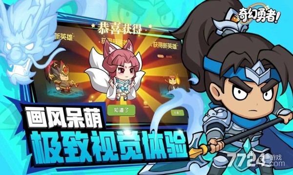 奇幻勇者