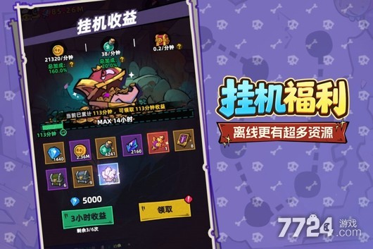 王座守护者
