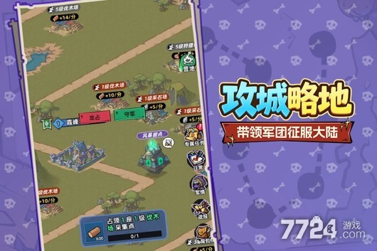 王座守护者