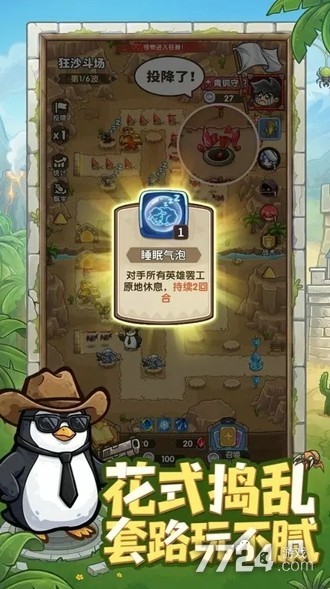 王国大作战前线