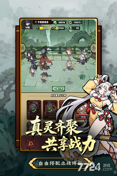 疯狂之旅