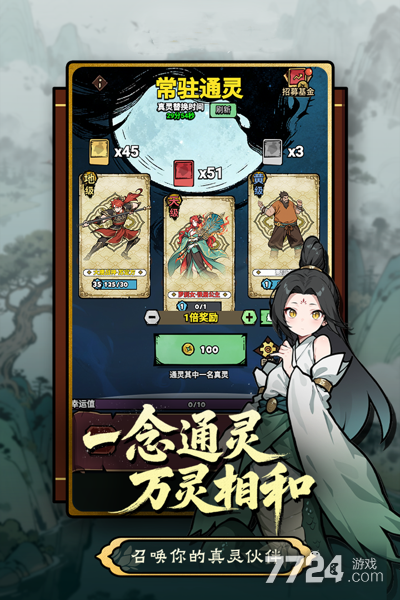 疯狂之旅