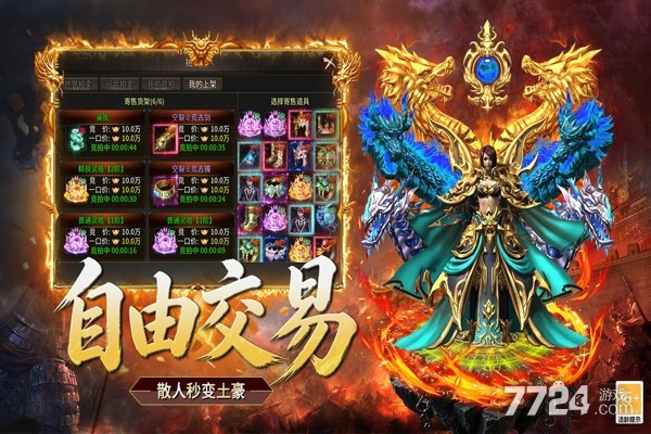 超级雷电战神