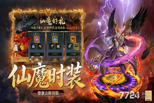 超级雷电战神