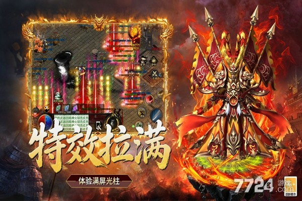 超级雷电战神