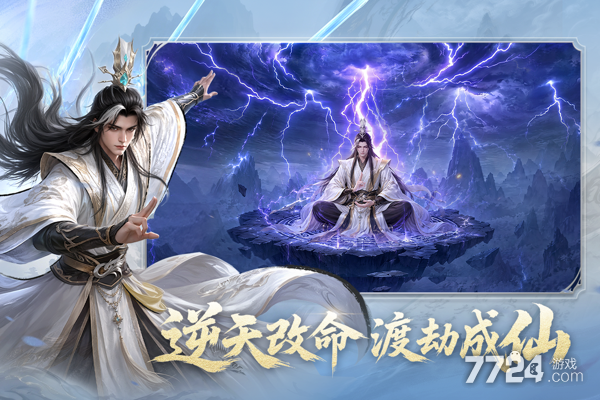 仙剑苍穹