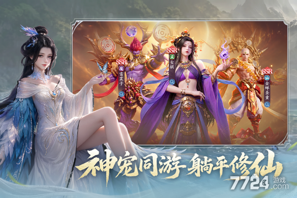 仙剑苍穹