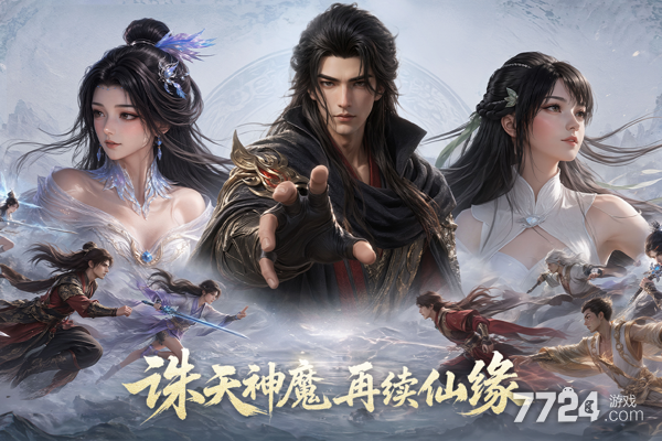仙剑苍穹