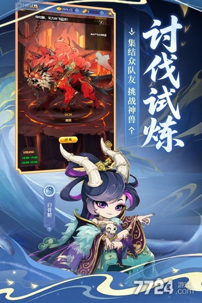 小小武神