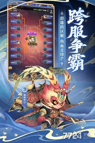 小小武神