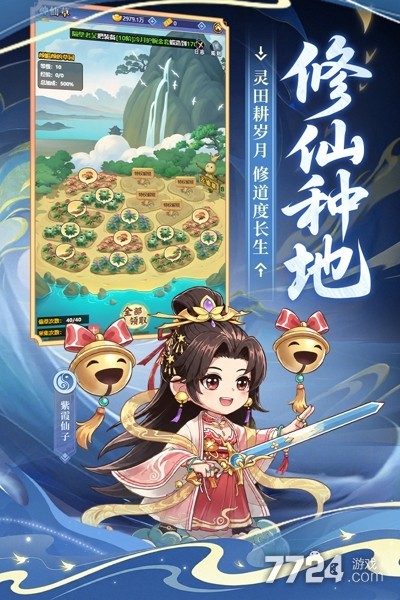 小小武神