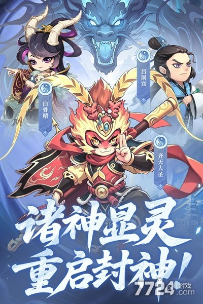 小小武神