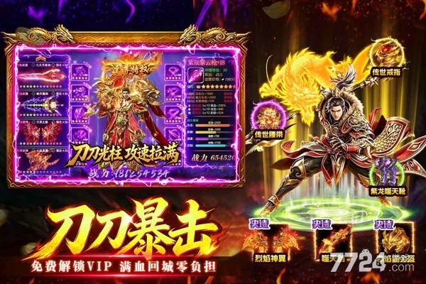 万道武神