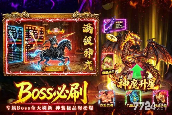 万道武神