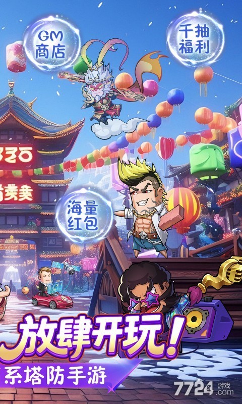 腾飞之城h5（0.1折送超强金将郭嘉）