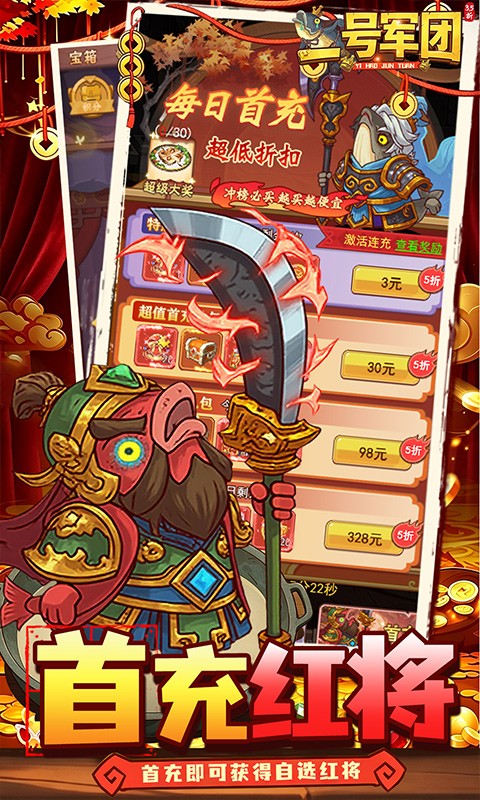 一号军团h5（3.5折百万元宝）