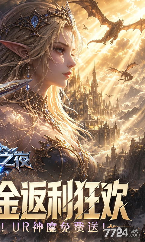 功夫之夜0.05（返1倍代金券版）