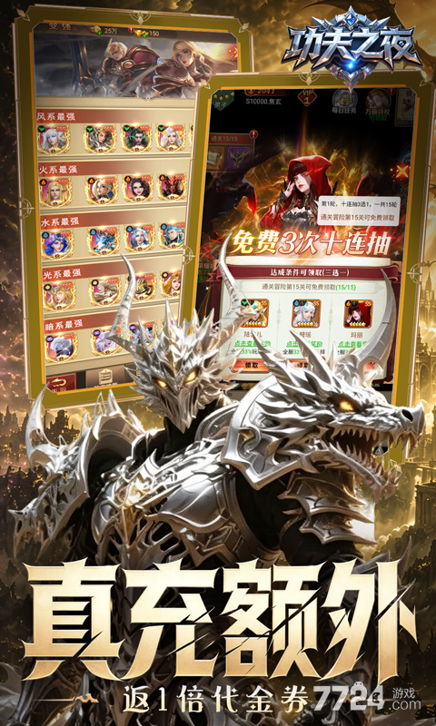功夫之夜0.05（返1倍代金券版）