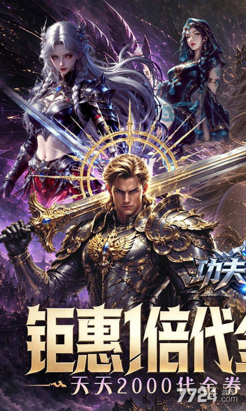 功夫之夜0.05（返1倍代金券版）