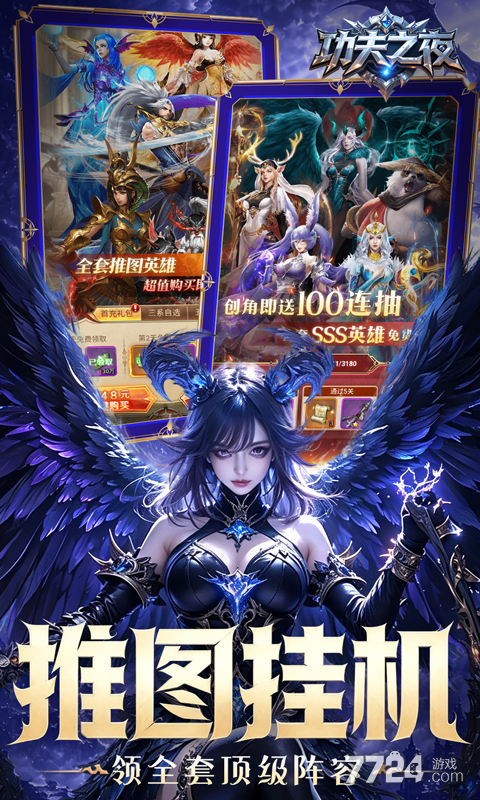 功夫之夜0.05（返1倍代金券版）