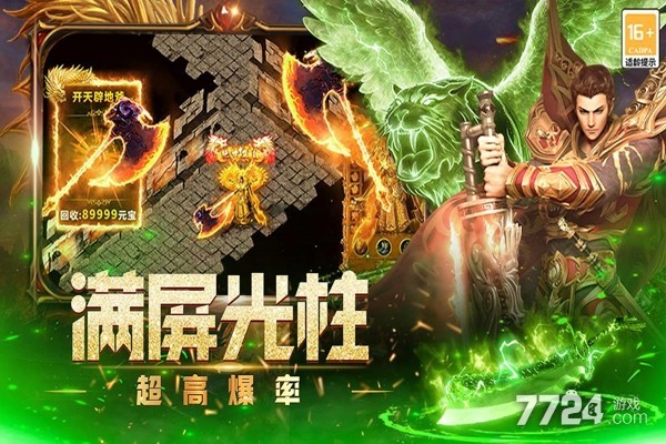 烈火皇城