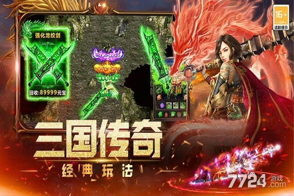 烈火皇城