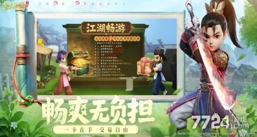 热血江湖觉醒