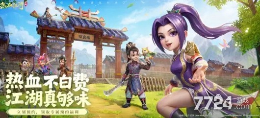 热血江湖觉醒
