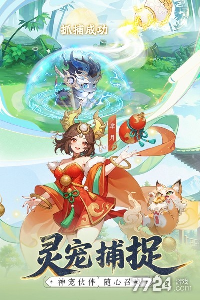 幻灵召唤